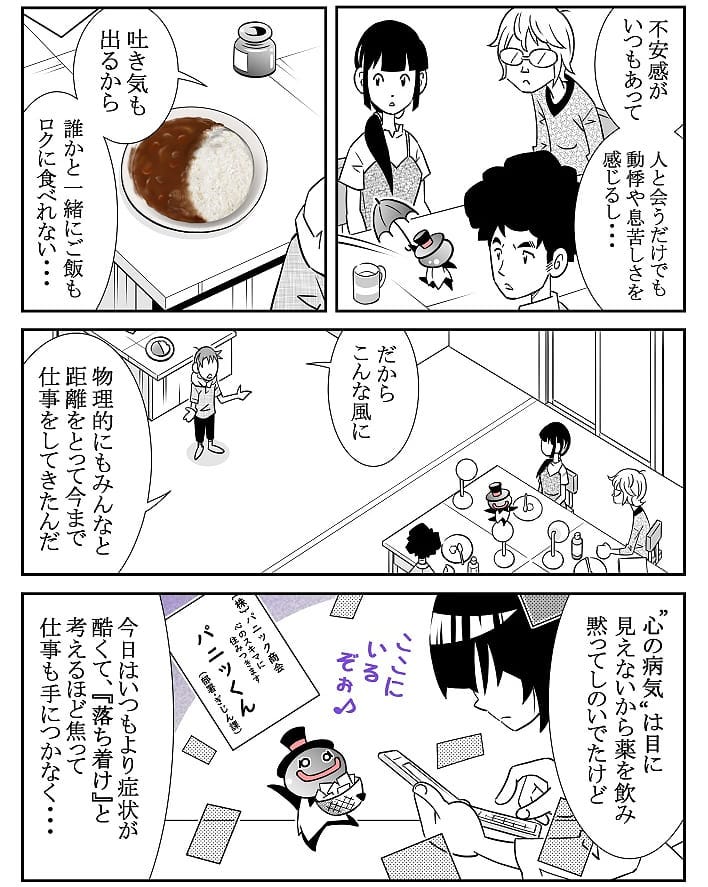 クロバさん 漫画 14話