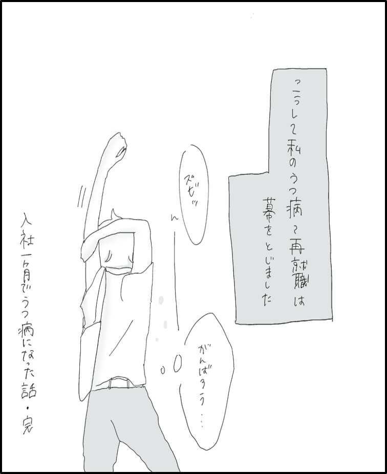 はんなみさん 漫画 30話