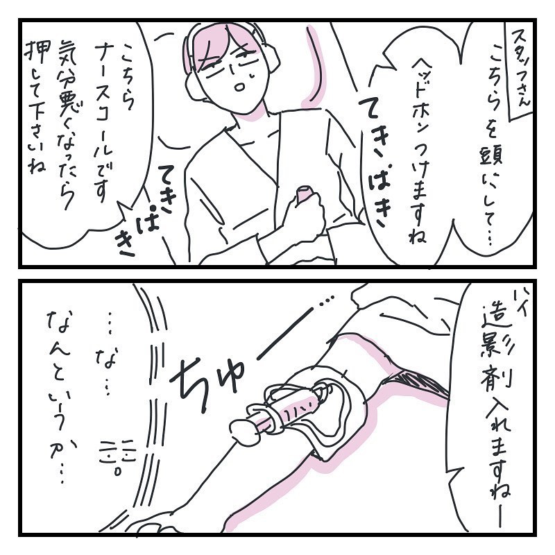 キクチさん 漫画 9話