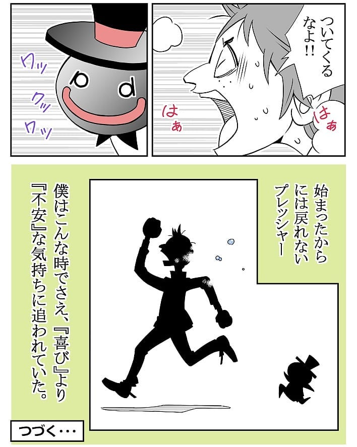 クロバさん 漫画 9話