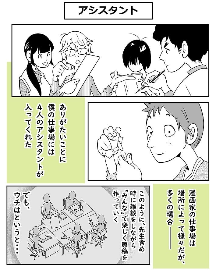 クロバさん 漫画 8話