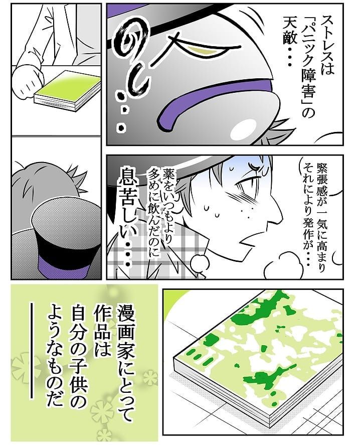 クロバさん 漫画 12話