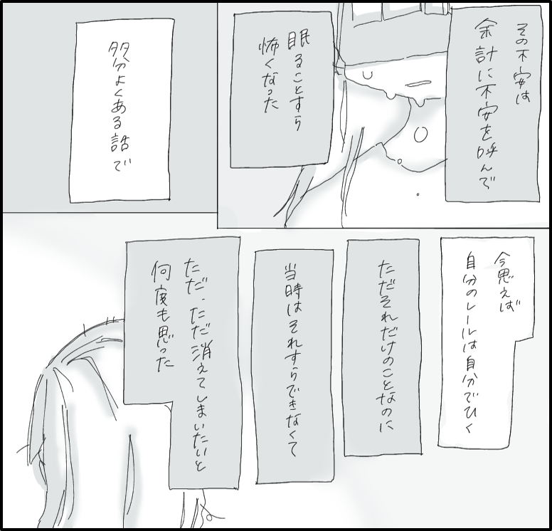 はんなみさん 漫画 18話