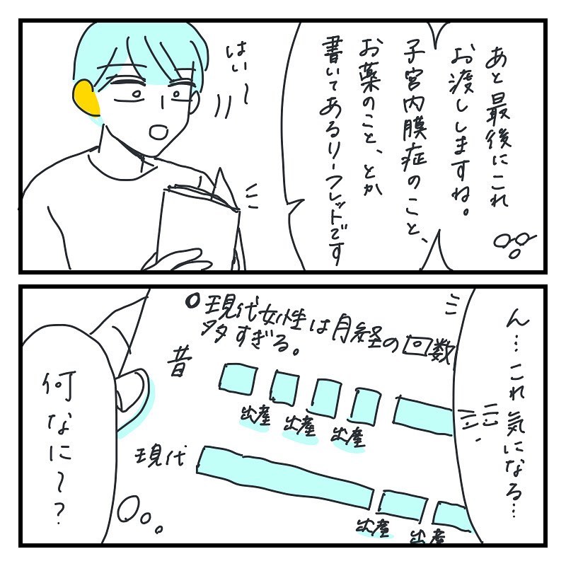 キクチさん 漫画 8話