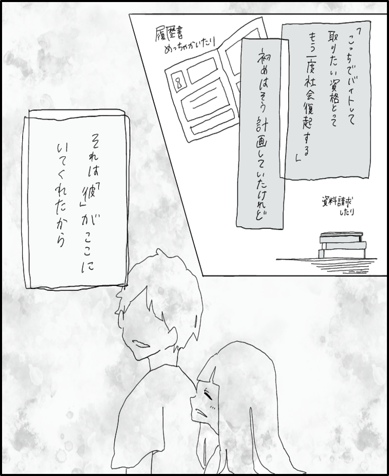 はんなみさん 漫画 25話