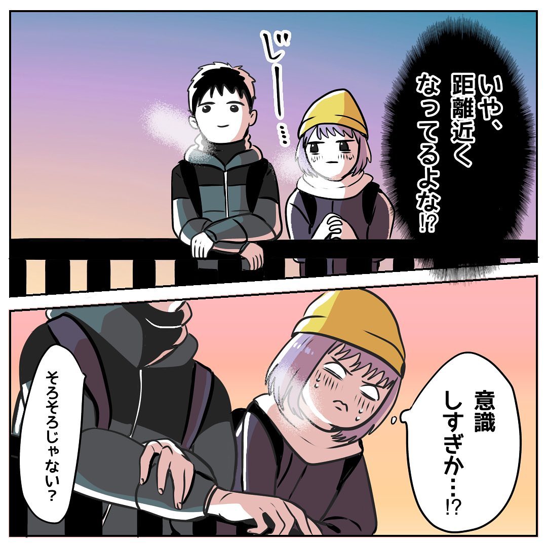 茶々さん 漫画 9話