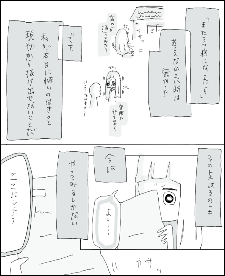 はんなみさん 漫画 29話