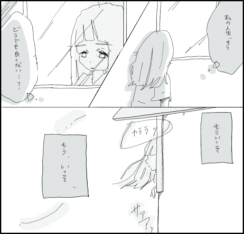 はんなみさん 漫画 23話