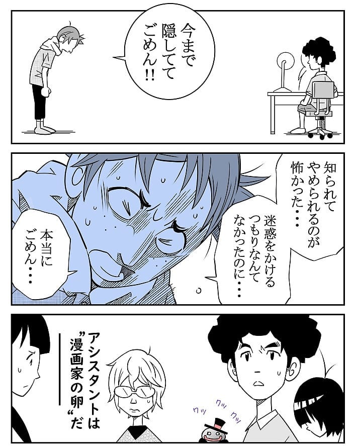 クロバさん 漫画 14話