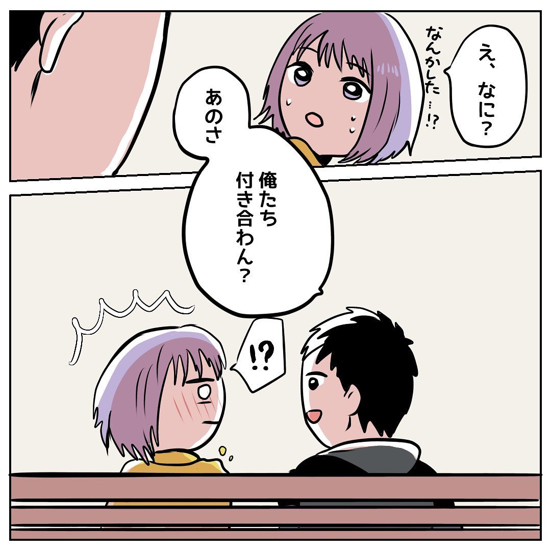 茶々さん 漫画 8話