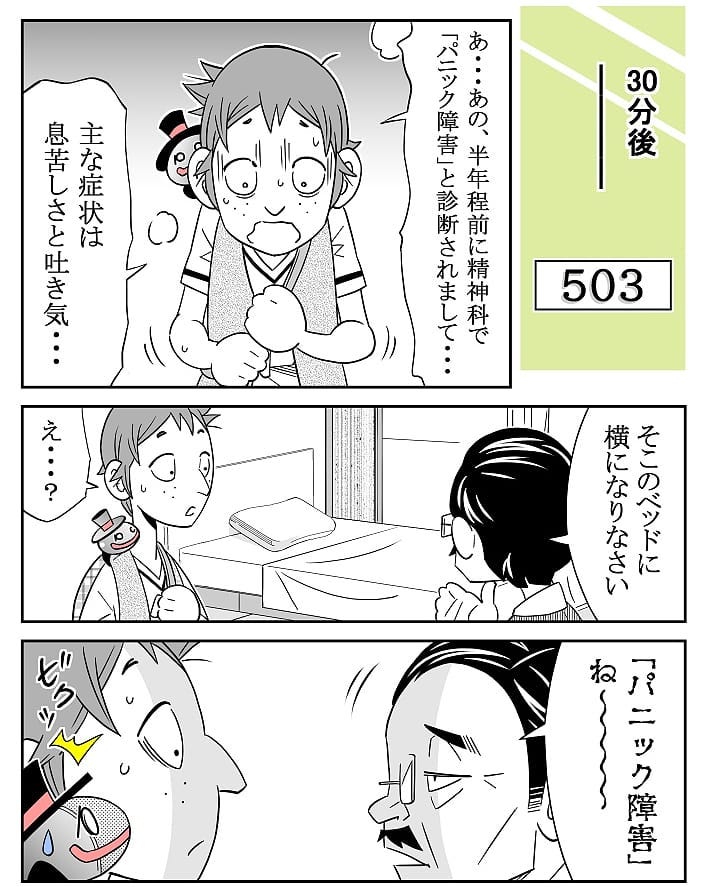 クロバさん 漫画 17話