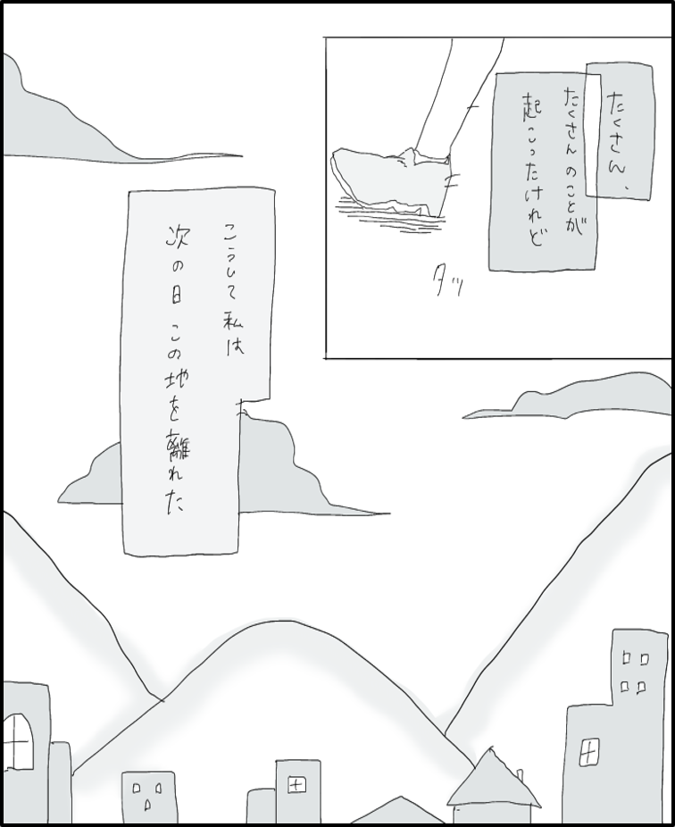 はんなみさん 漫画 28話