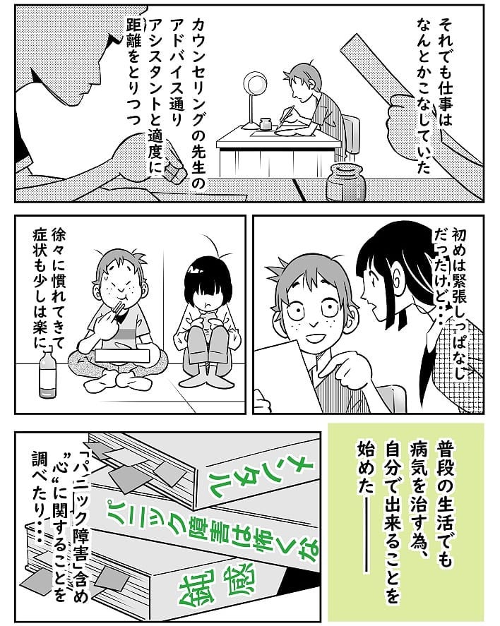 クロバさん 漫画 10話