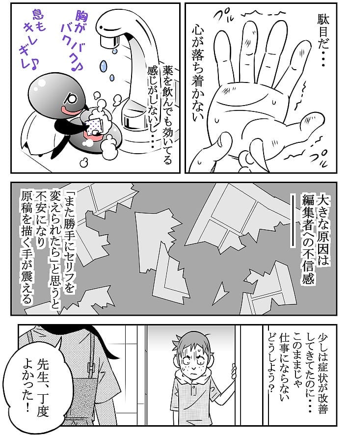 クロバさん 漫画 13話