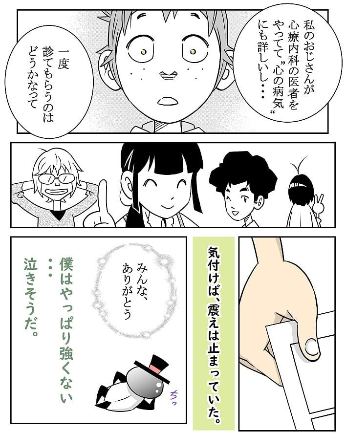 クロバさん 漫画 15話