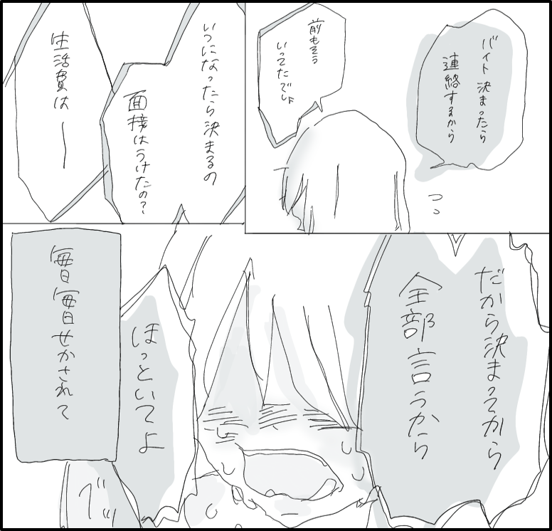 はんなみさん 漫画 20話