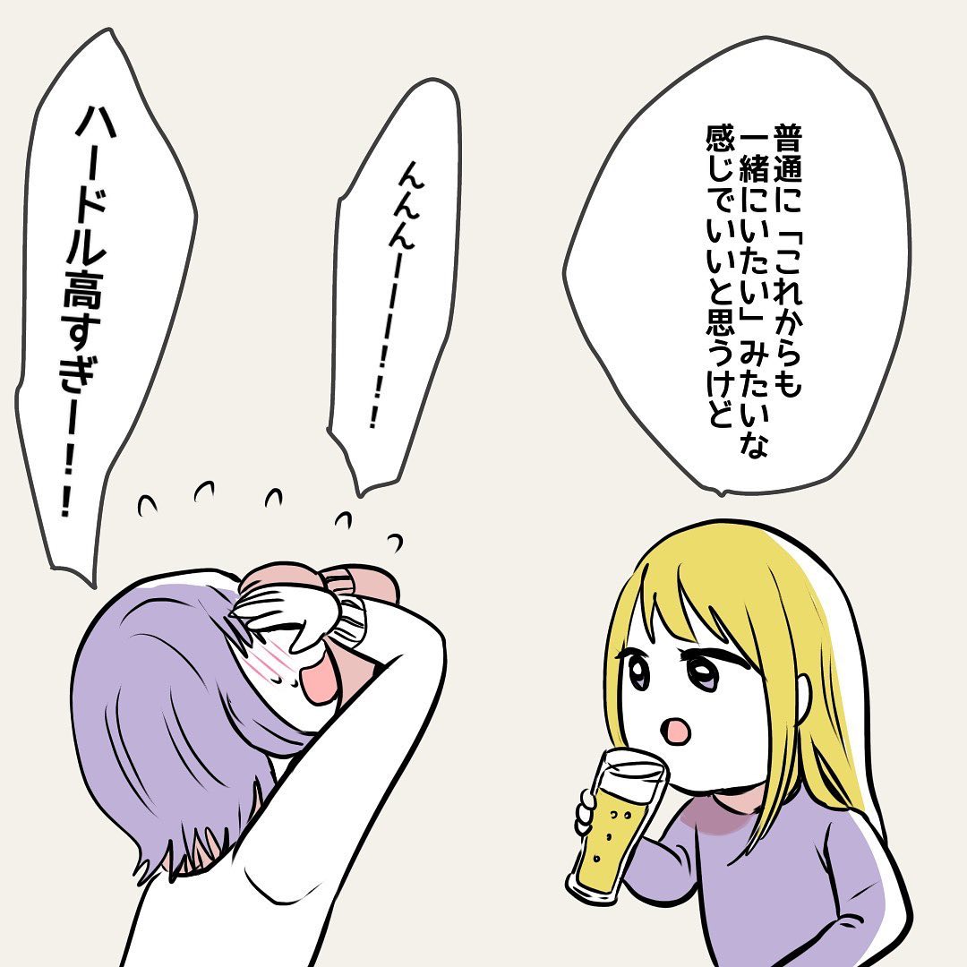 茶々さん 漫画 7話