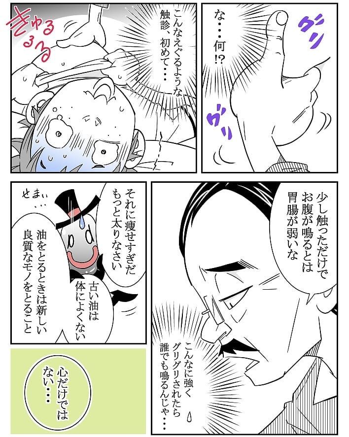 クロバさん 漫画 18話