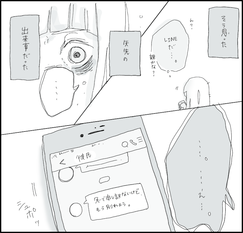 はんなみさん 漫画 21話