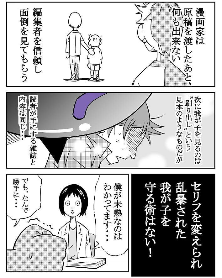 クロバさん 漫画 12話