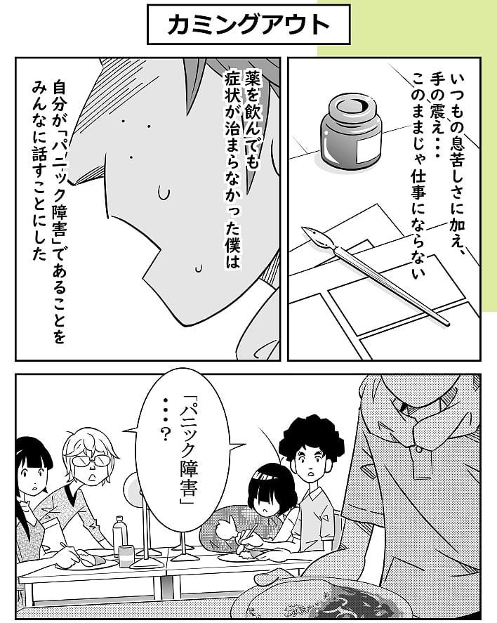 クロバさん 漫画 14話