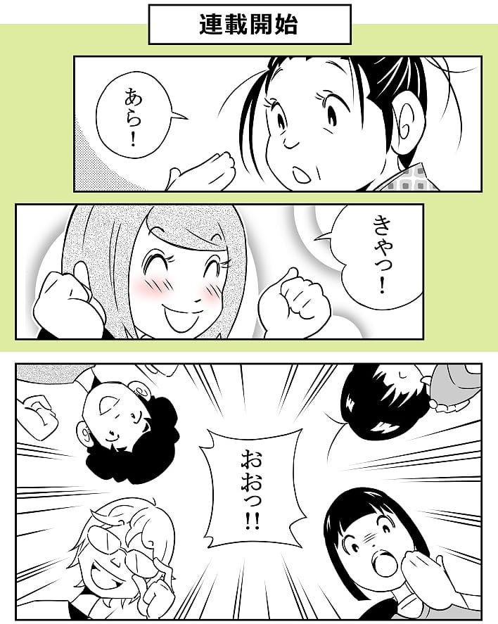 クロバさん 漫画 9話