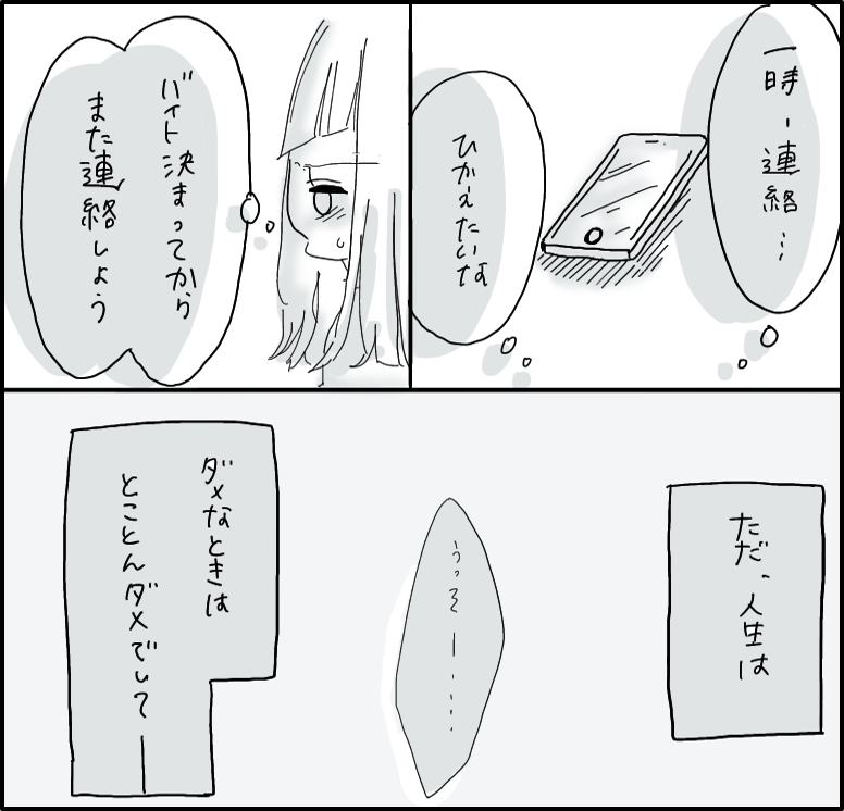 はんなみさん 漫画 17話