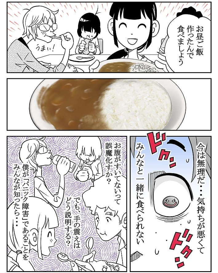 クロバさん 漫画 13話