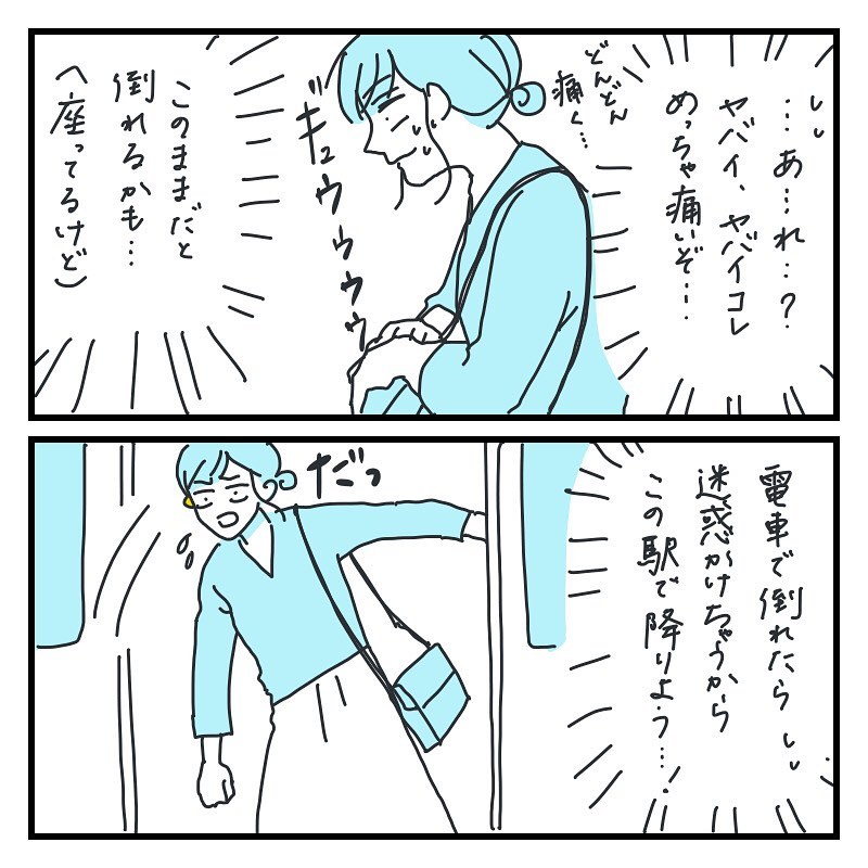 キクチさん 漫画 4話