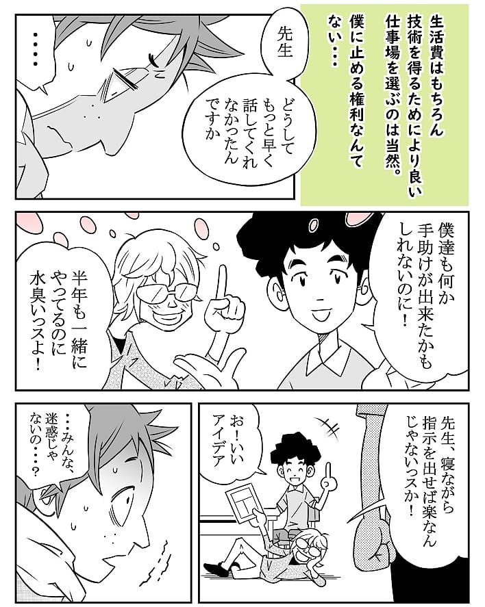 クロバさん 漫画 14話