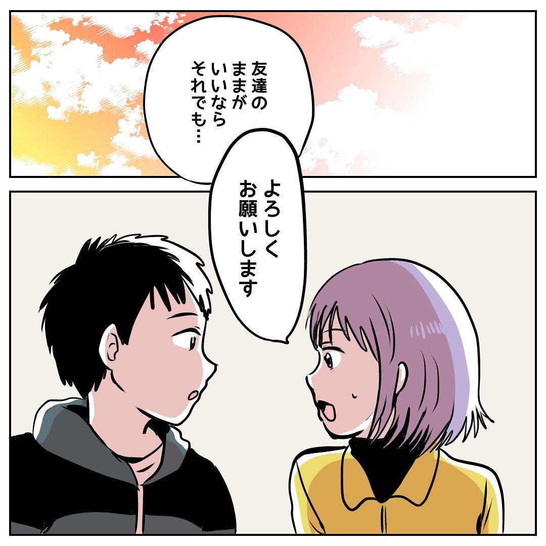 茶々さん 漫画 8話