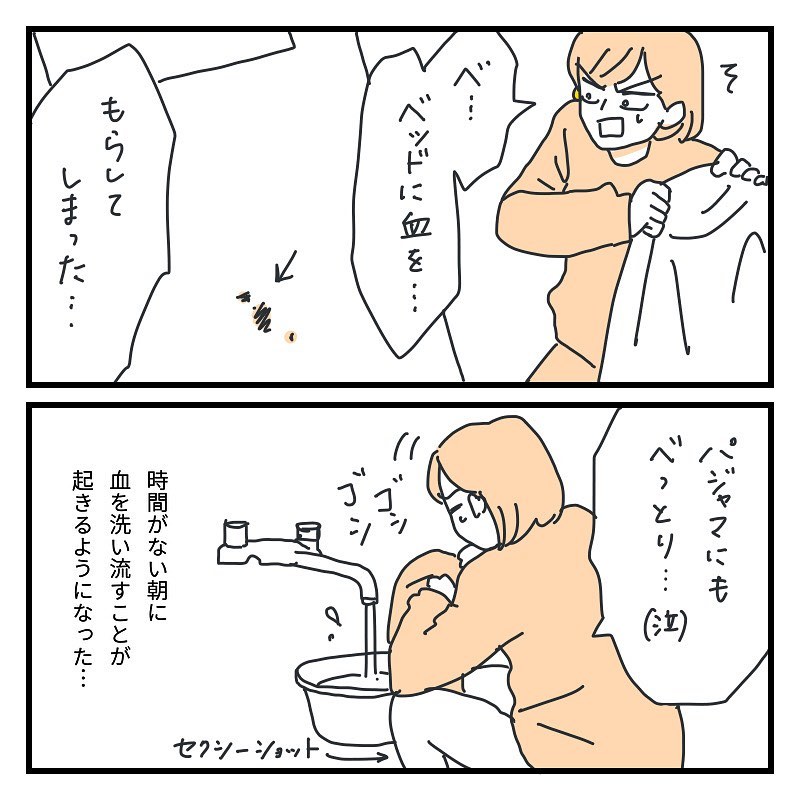 キクチさん 漫画 3話