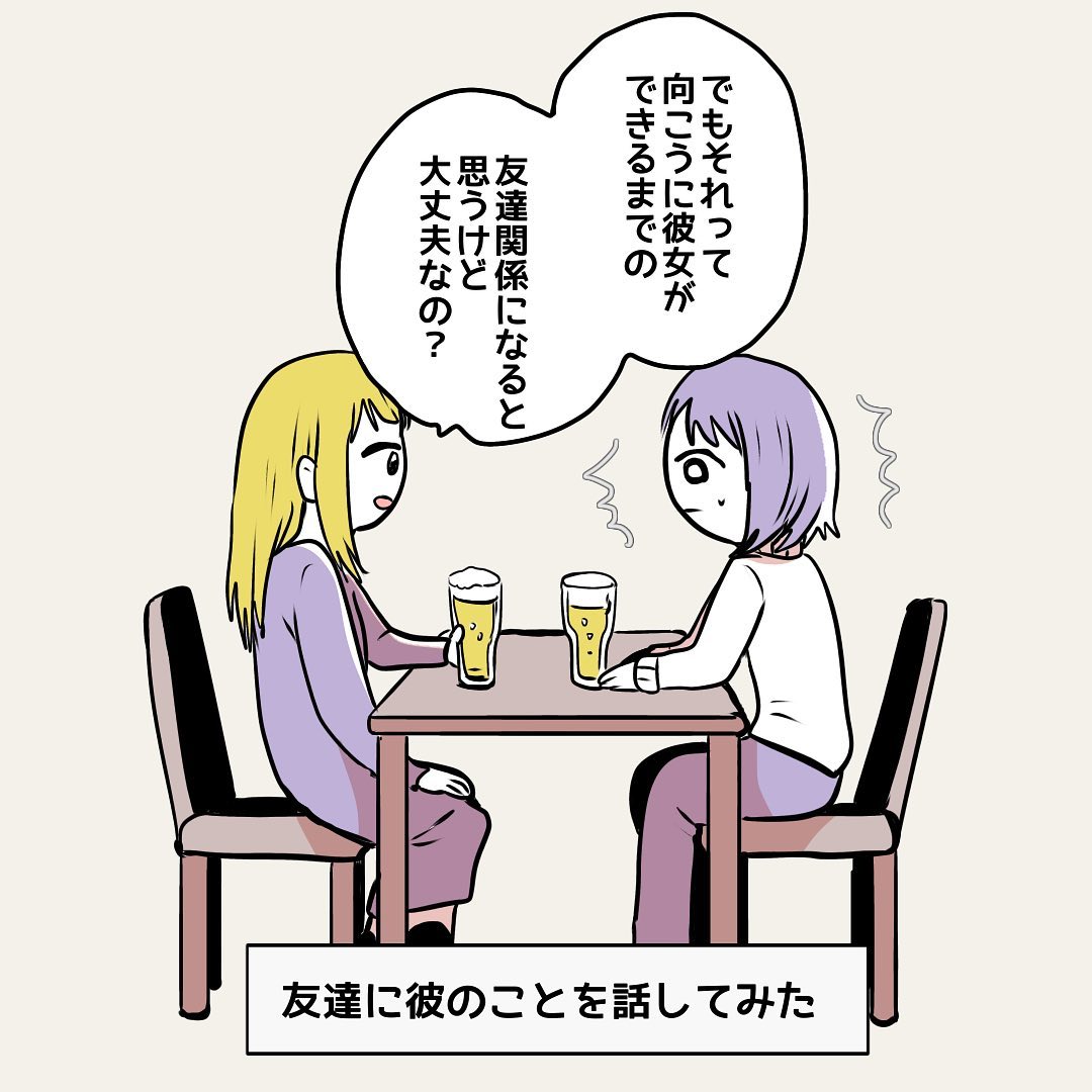 茶々さん 漫画 7話