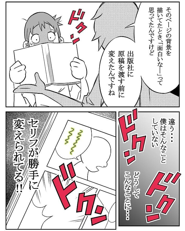 クロバさん 漫画 10話