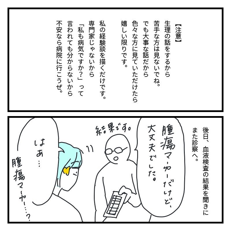 キクチさん 漫画 8話