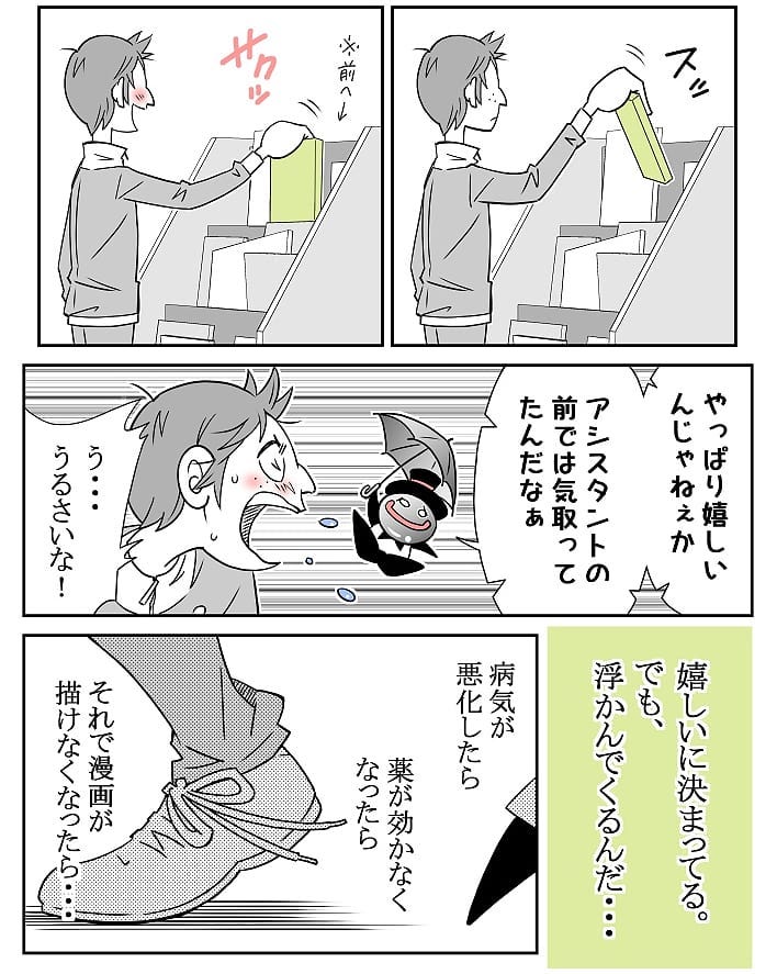 クロバさん 漫画 9話