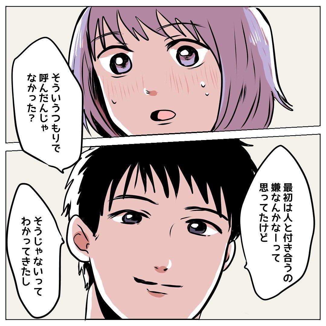 茶々さん 漫画 8話