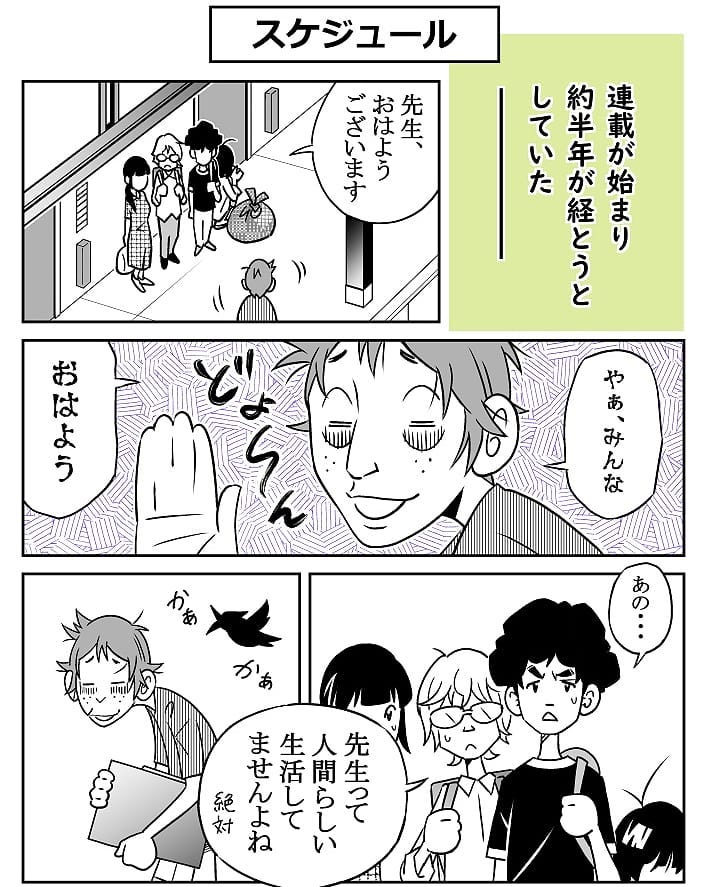 クロバさん 漫画 10話