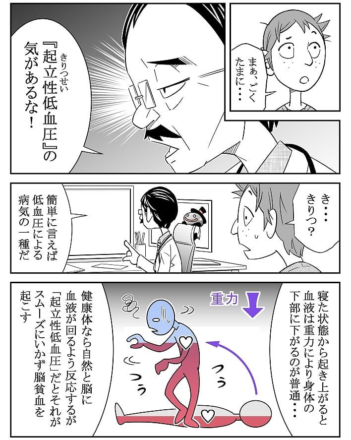 クロバさん 漫画 19話