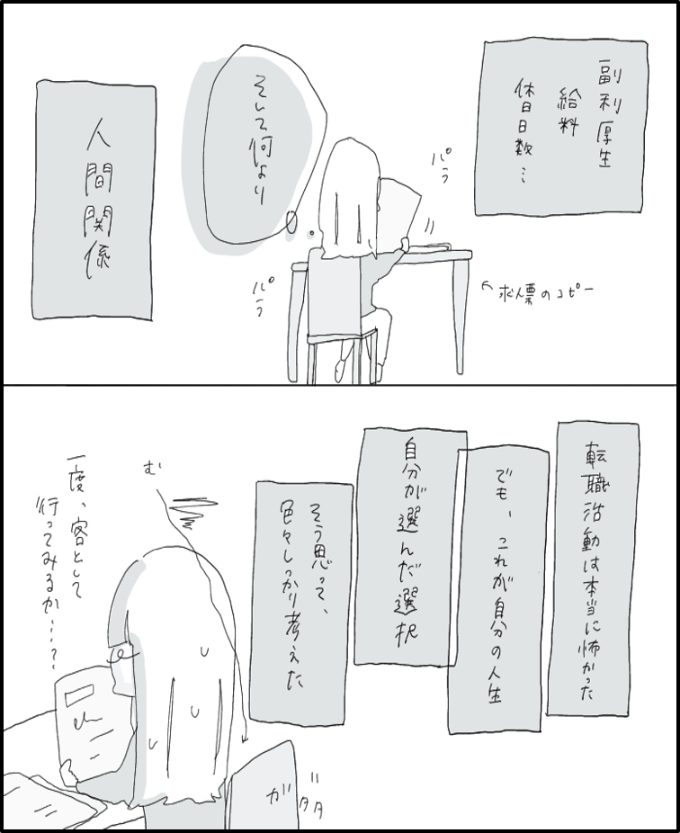 はんなみさん 漫画 29話