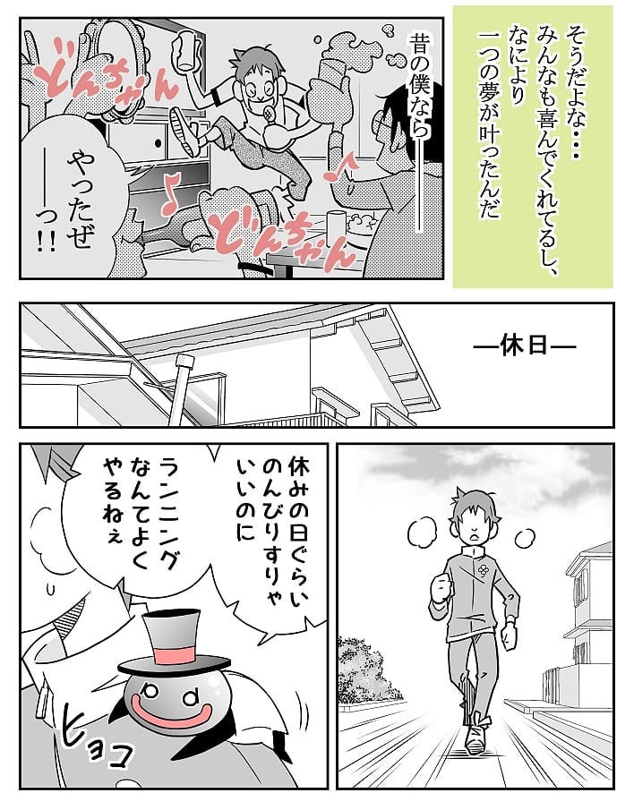 クロバさん 漫画 9話