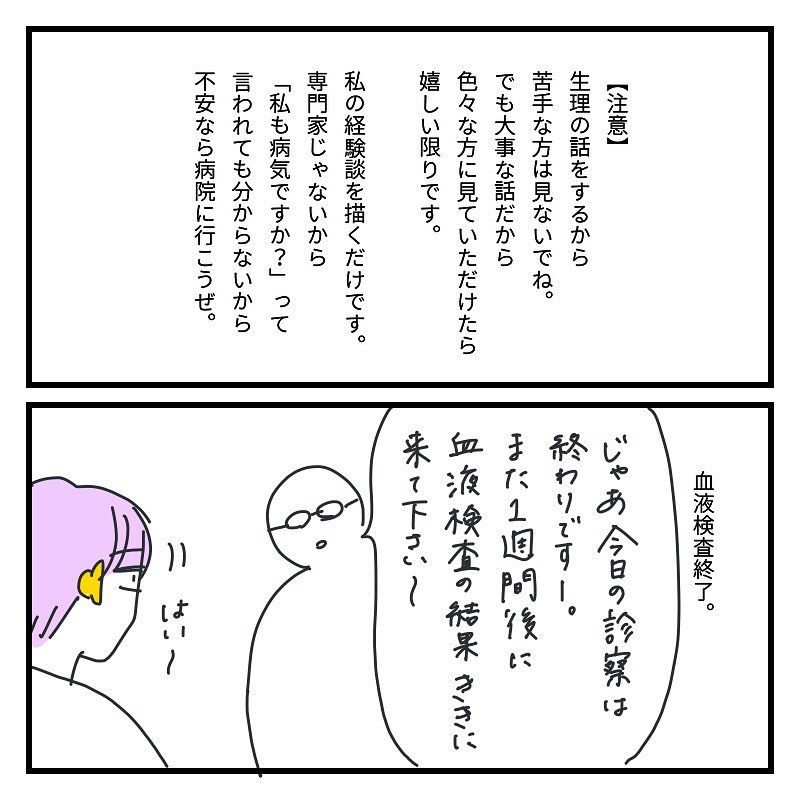 キクチさん 漫画 7話