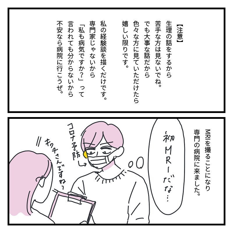 キクチさん 漫画 9話