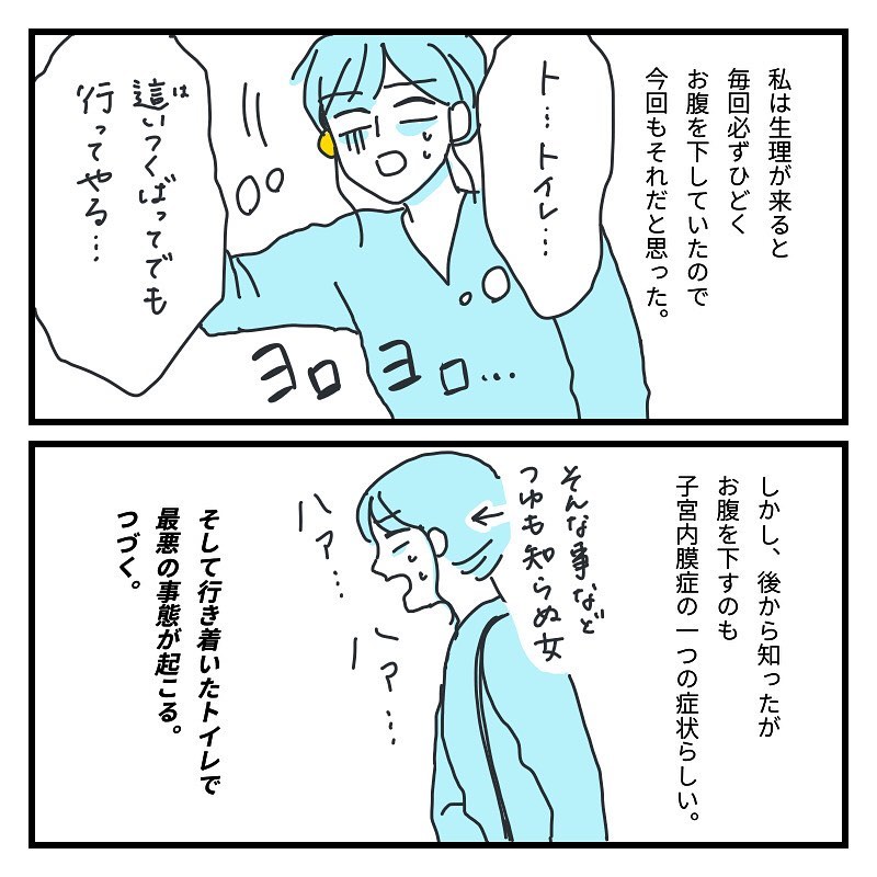 キクチさん 漫画 4話