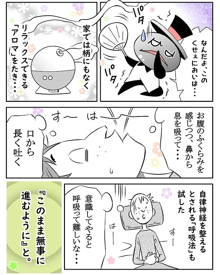 クロバさん 漫画 10話