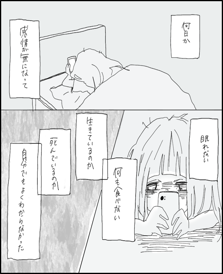 はんなみさん 漫画 24話