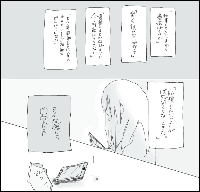 はんなみさん 漫画 22話