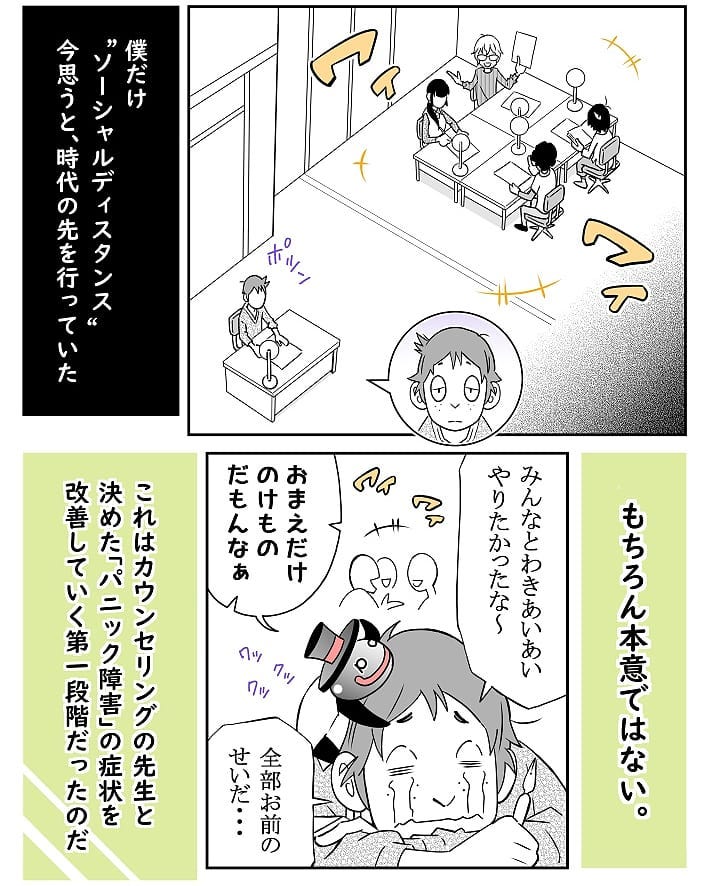 クロバさん 漫画 8話