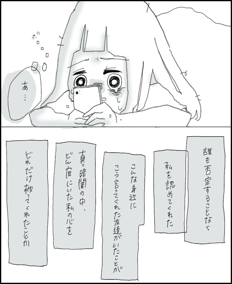 はんなみさん 漫画 24話