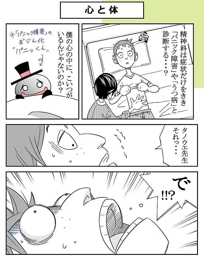 クロバさん 漫画 18話